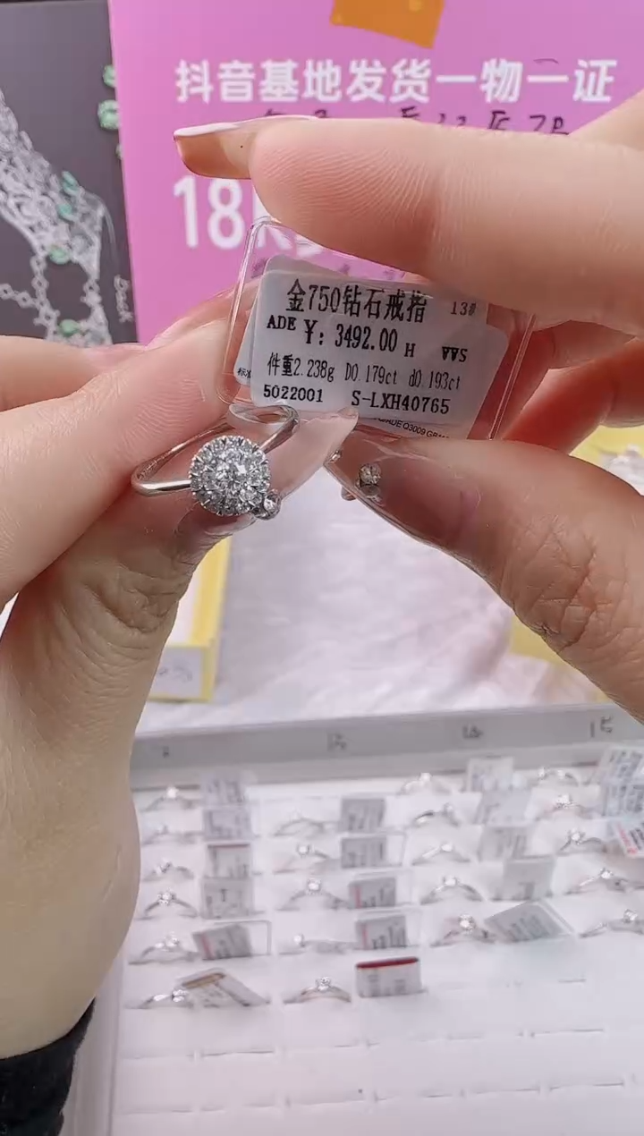 【闪购商品】钻石戒指/指环18K金镶嵌全新天然真金真钻