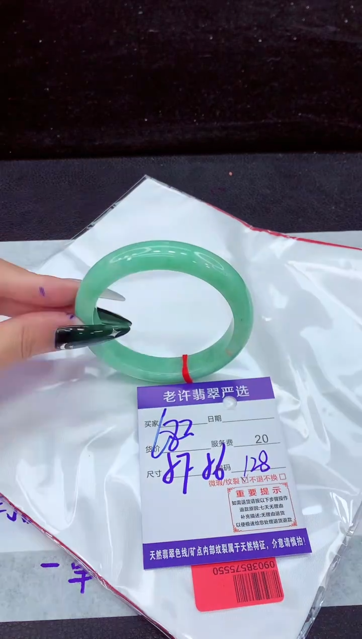 未镶嵌手镯翡翠1