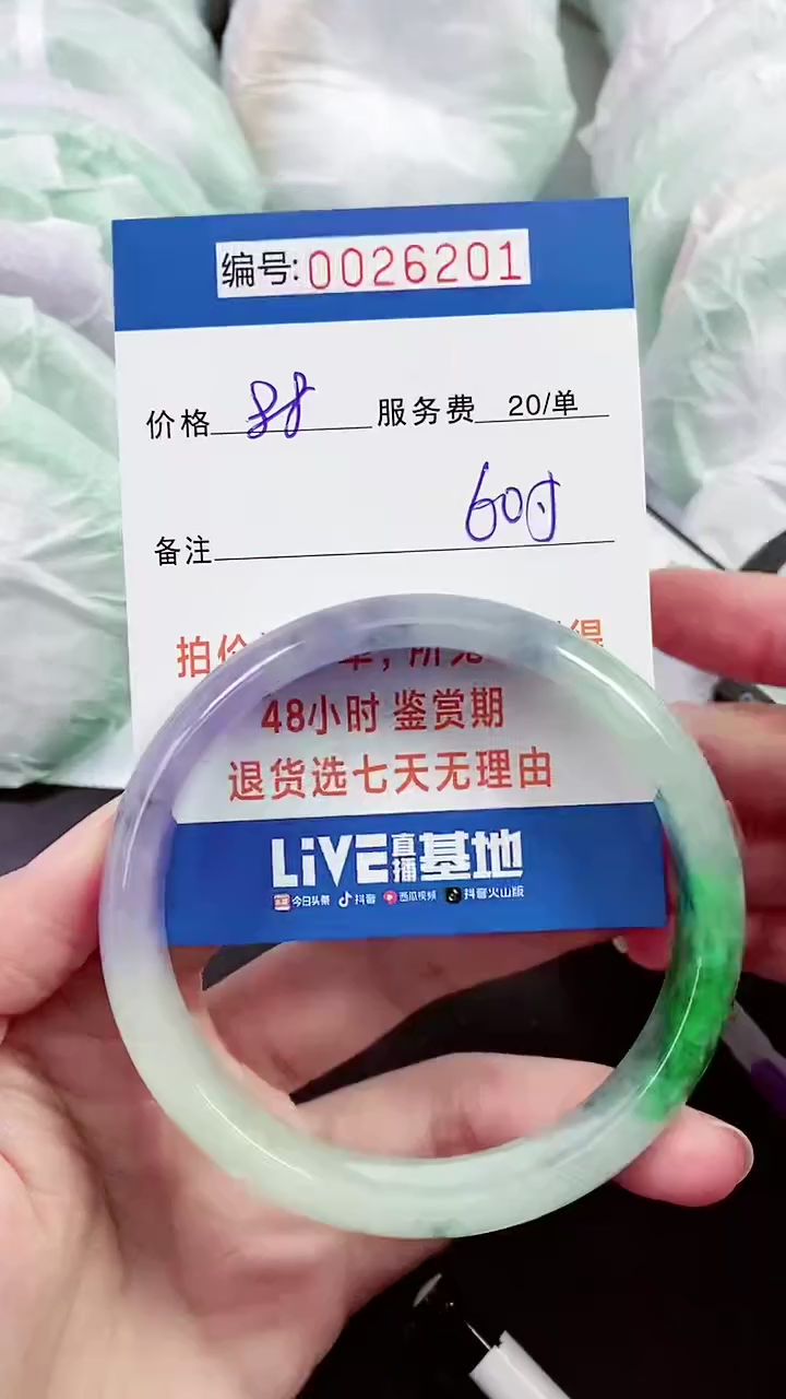 【闪购商品】以实物为准 000026201