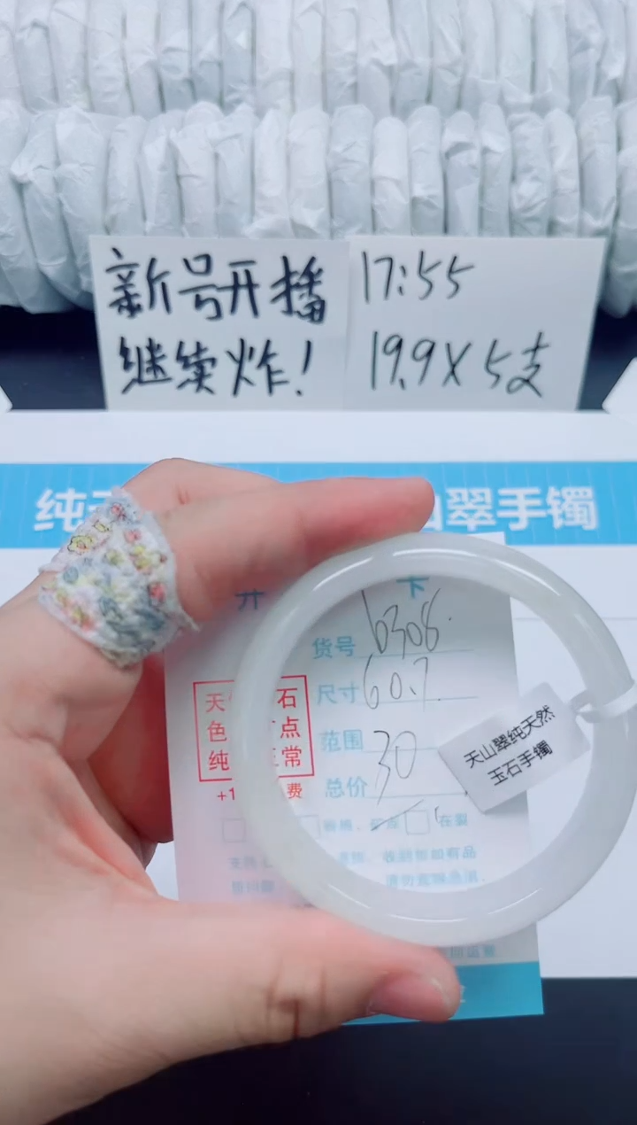 石英质玉手镯未镶嵌b308