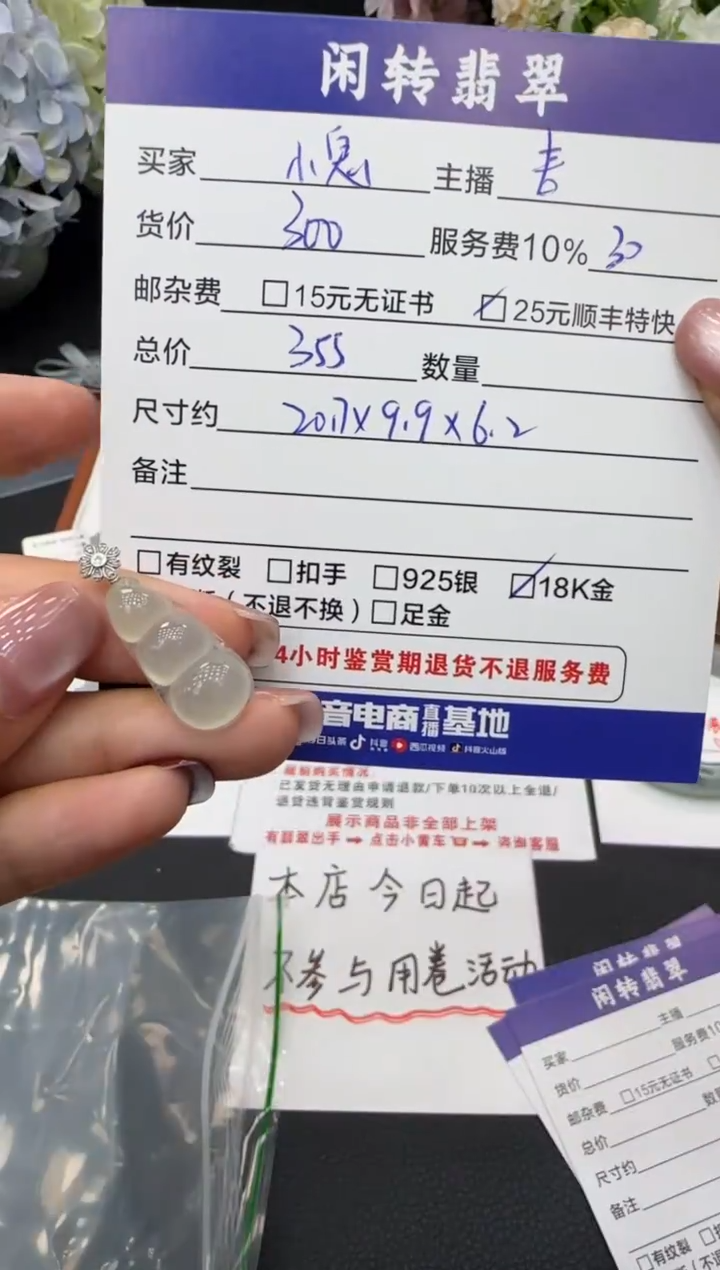 颈饰18K金镶嵌翡翠?****?挂件