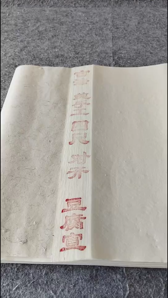 四尺对开纯手工豆腐宣50张