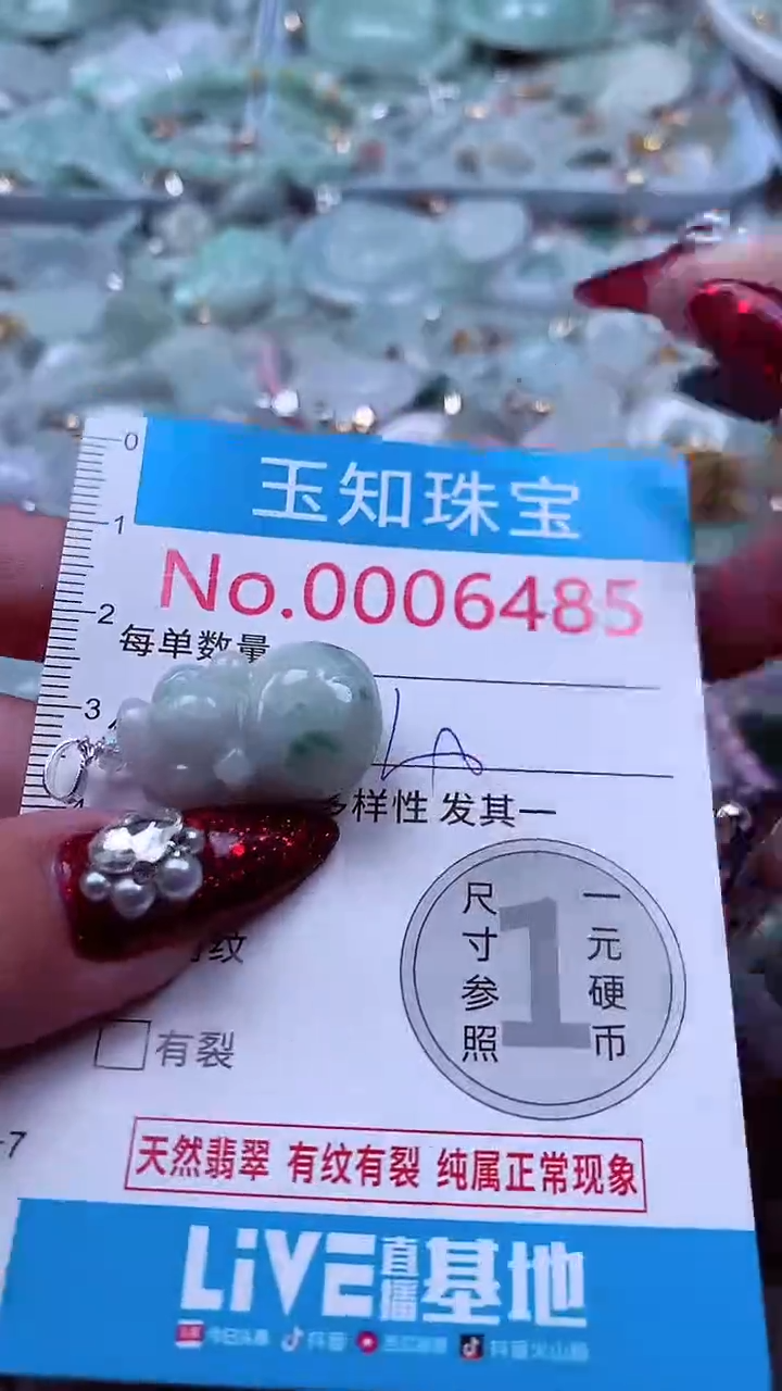 吊坠(不含链)未镶嵌翡翠6485