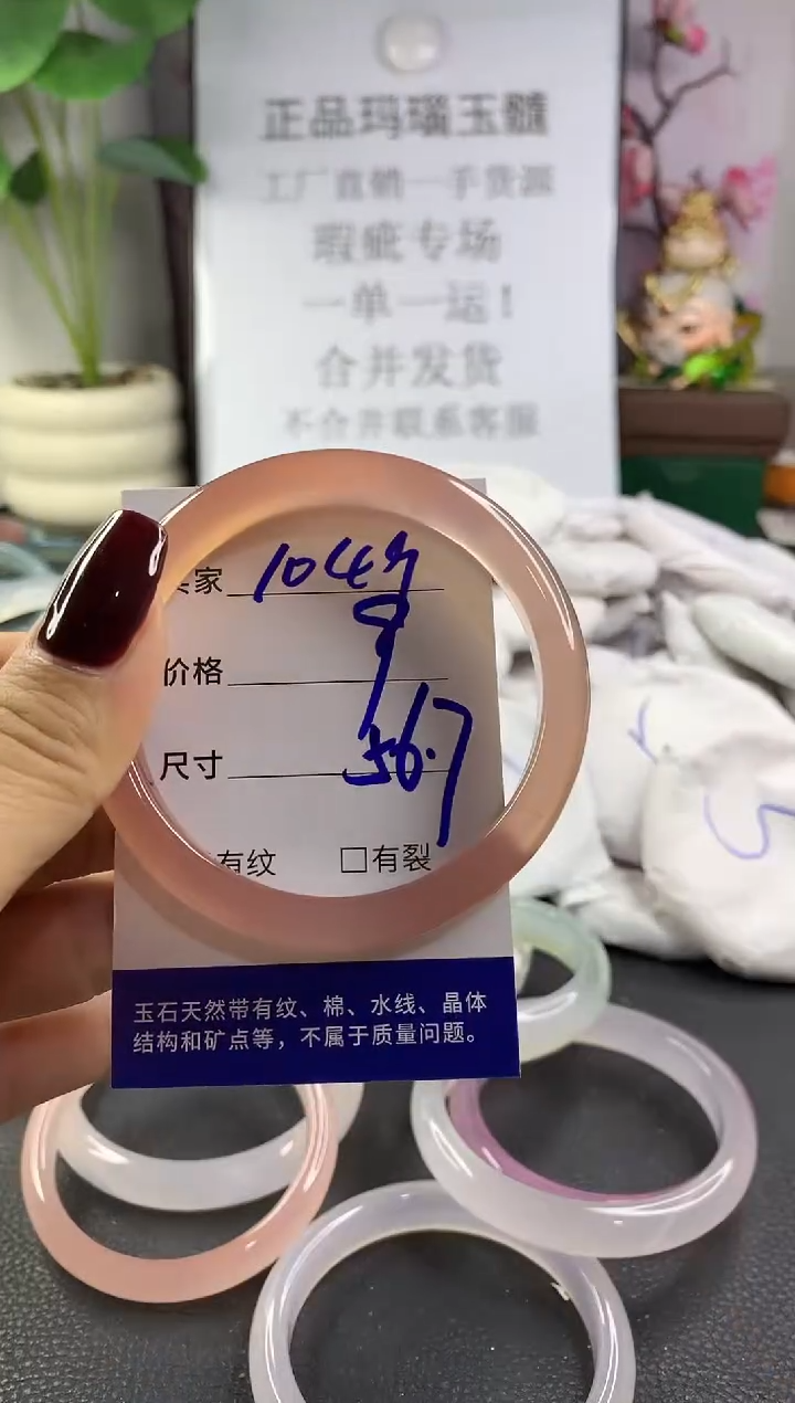 手镯玛瑙/玉髓未镶嵌1049