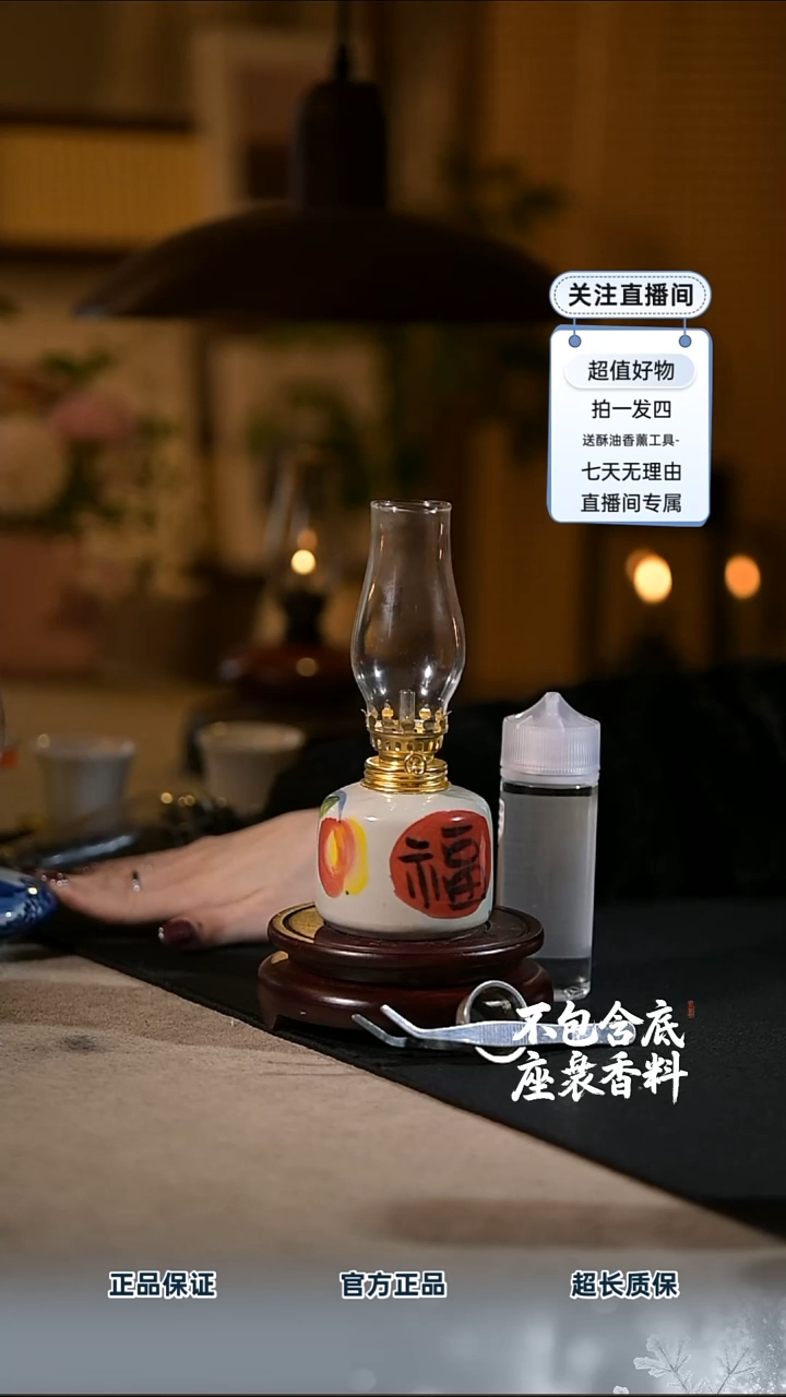 景德镇陶瓷香薰灯摆件