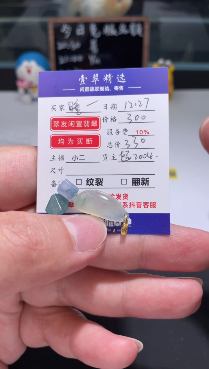 18K金镶嵌挂件翡翠睡*吊坠