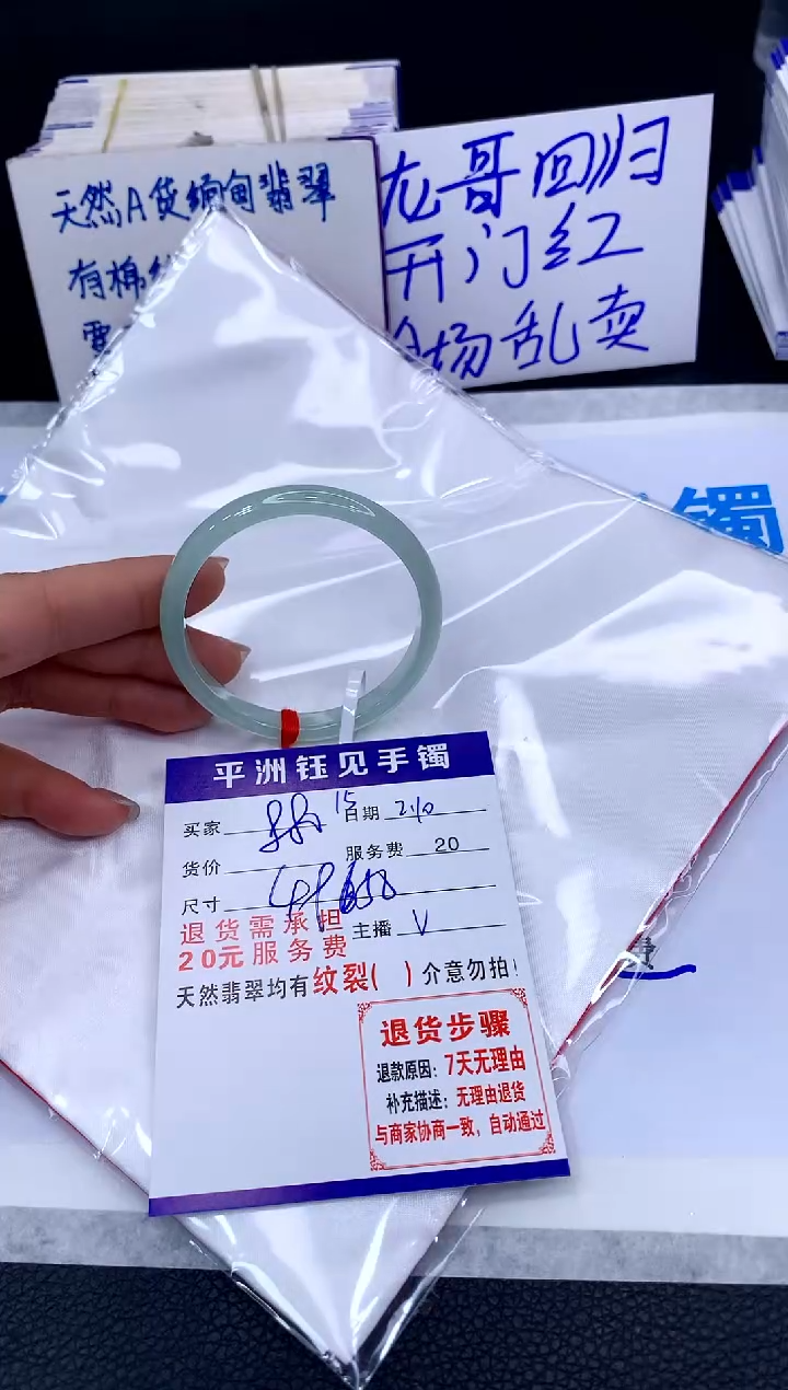 【闪购商品】翡翠手镯未镶嵌111111111111
