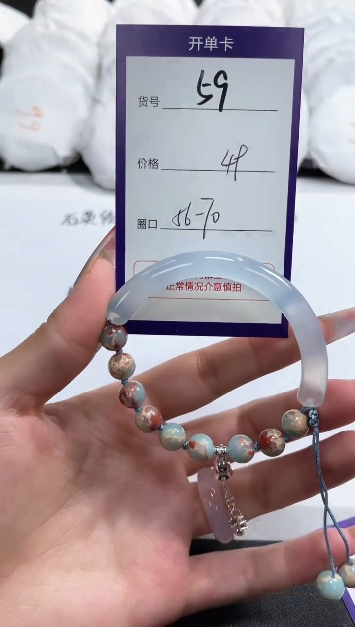 【闪购商品】玛瑙/玉髓手镯未镶嵌59