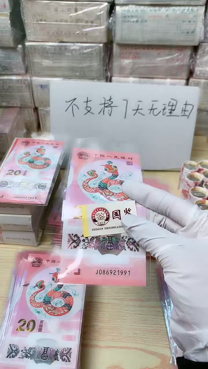 【闪购商品】蛇超1张，福利，不退不换