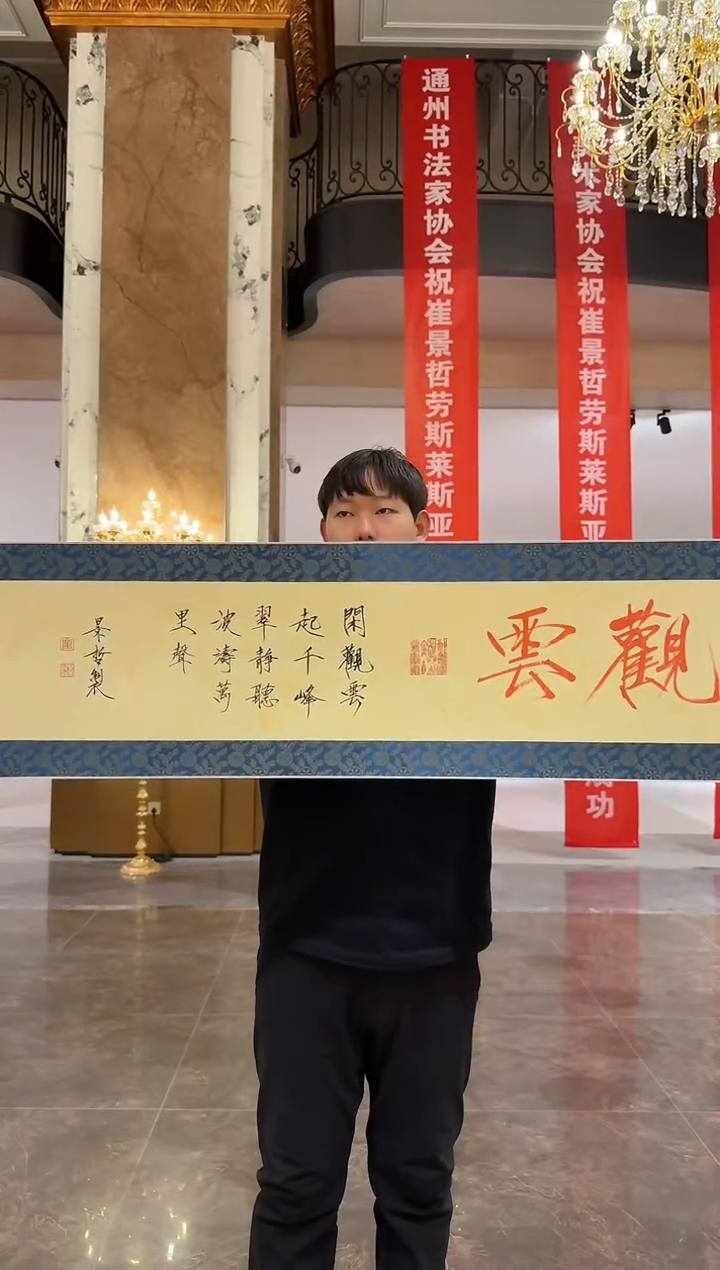 国画炳山艺术--崔老师作品  观云