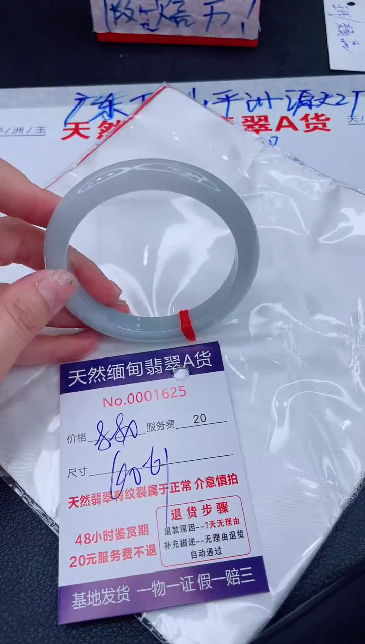 未镶嵌手镯翡翠880.00