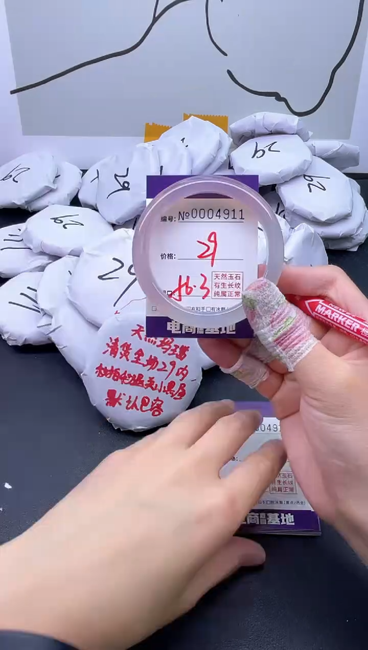 手镯玛瑙/玉髓未镶嵌4911