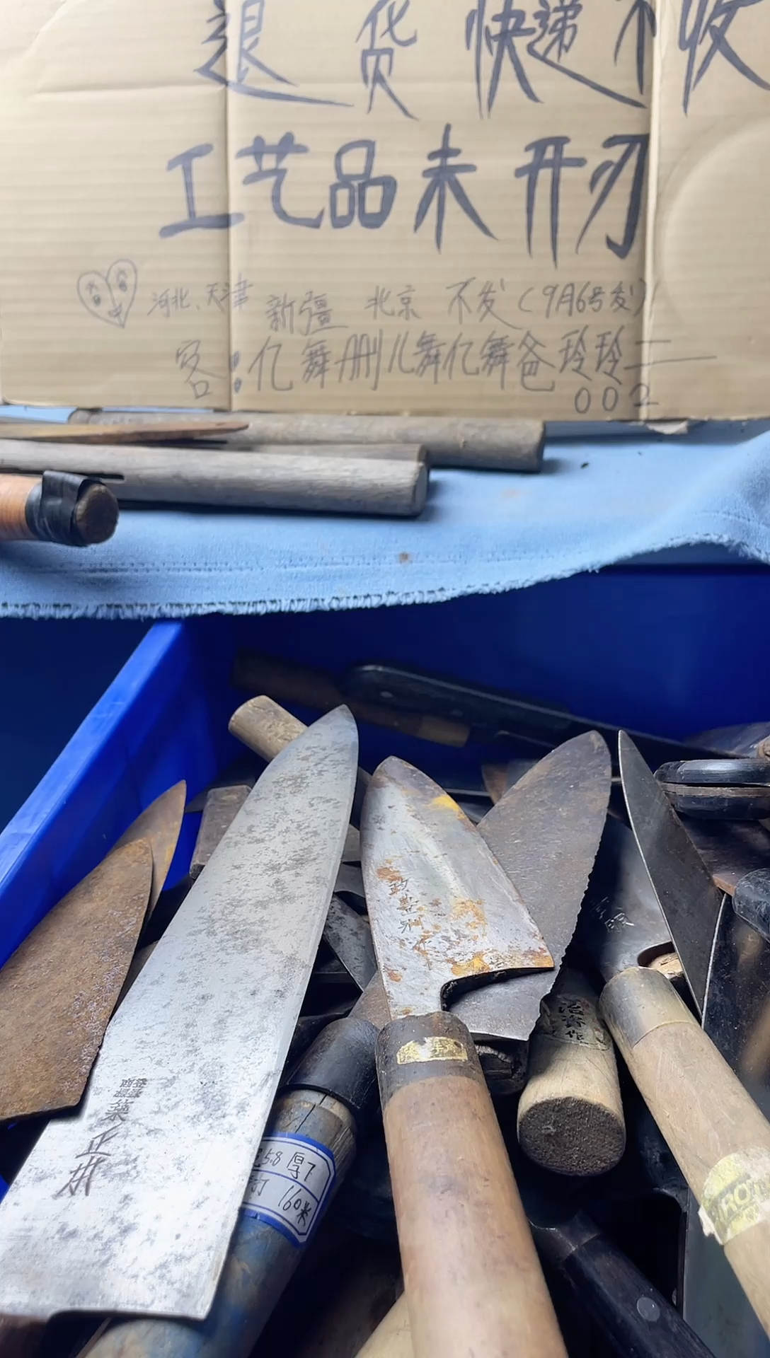 逍*乐五金工具 不退不换