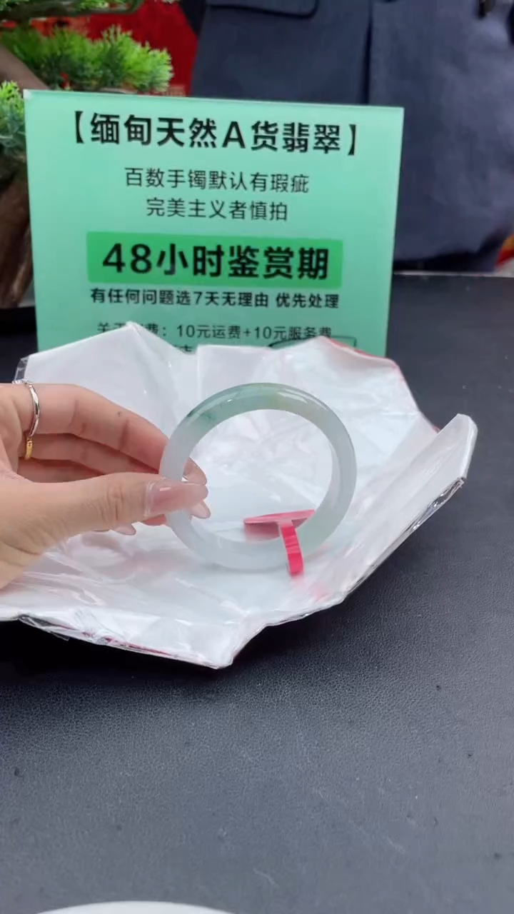 【闪购商品】翡翠手镯未镶嵌7翡翠手镯