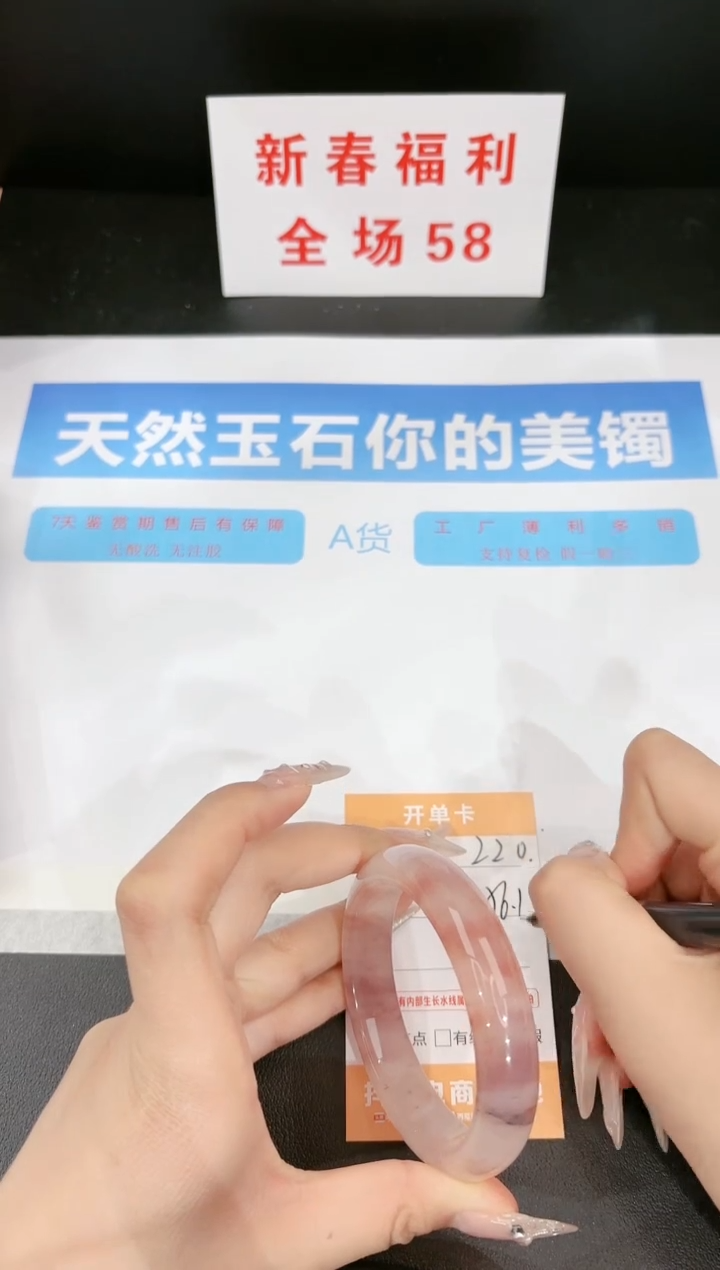 【闪购商品】石英质玉手镯未镶嵌220