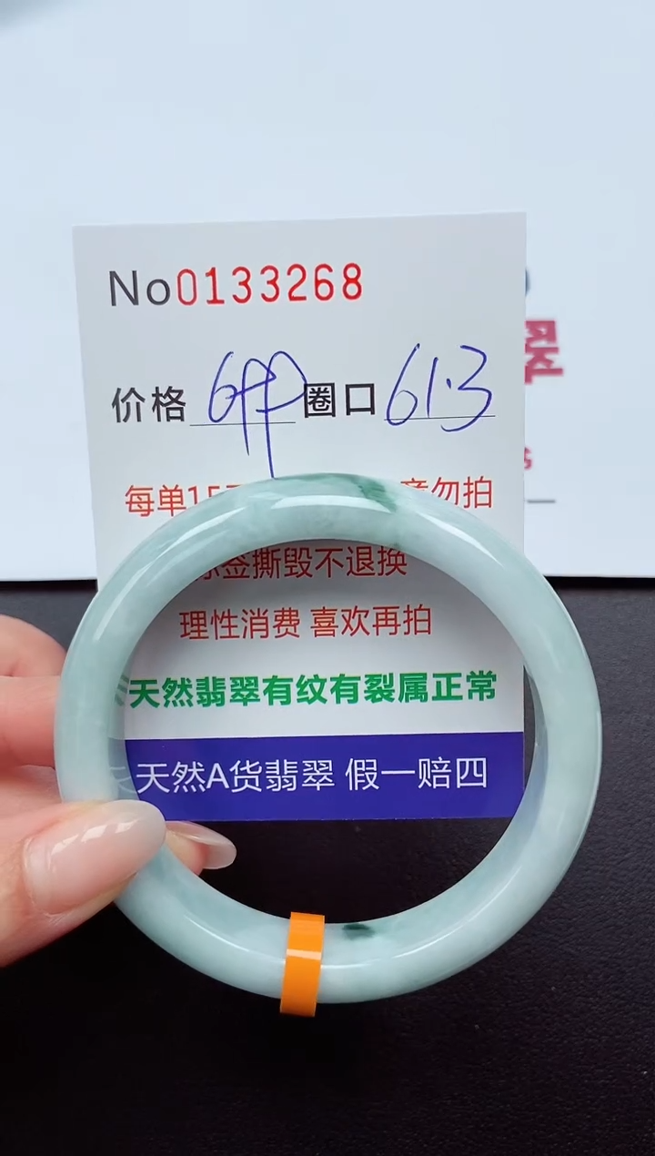【闪购商品】翡翠手镯未镶嵌  0133268