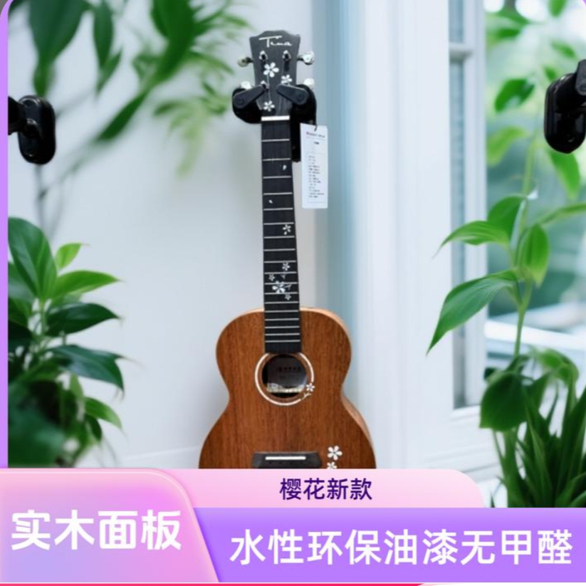 谦梦樱花尤克里里26寸桃花芯单板尤克里里小吉他初学者入门乐器
