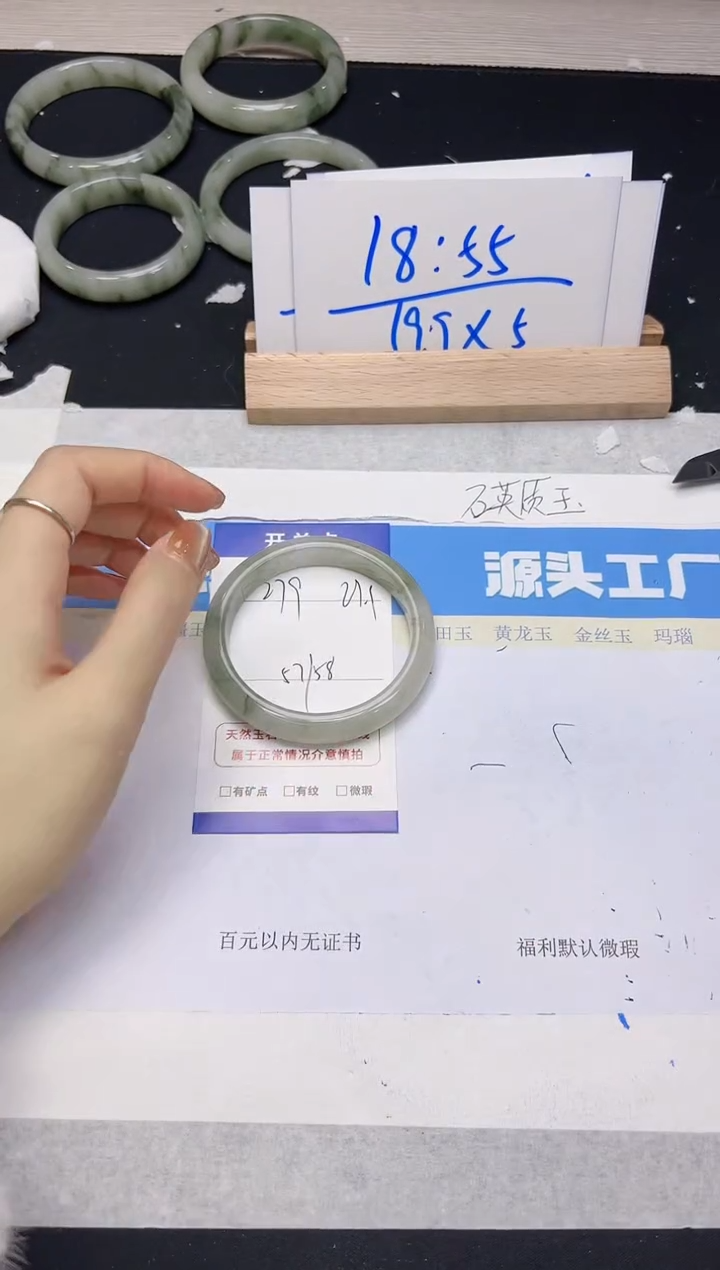 【闪购商品】石英质玉手镯未镶嵌279