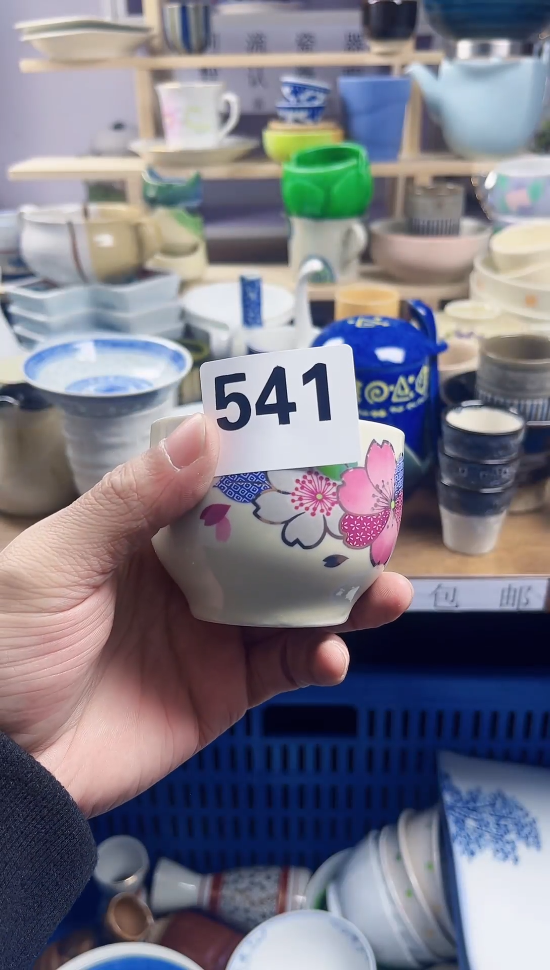 【闪购商品】瓷片回流默认微瑕541