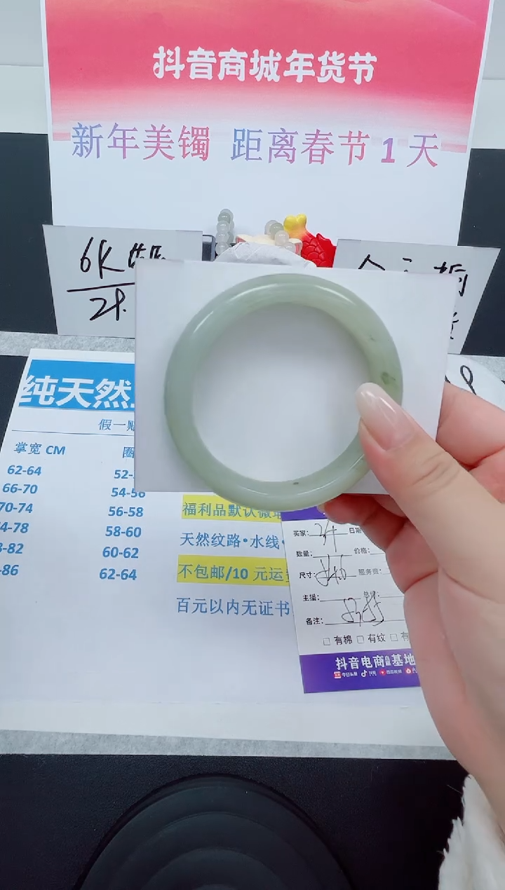 【闪购商品】石英质玉手镯未镶嵌编号：34--54.6圈 天山翠