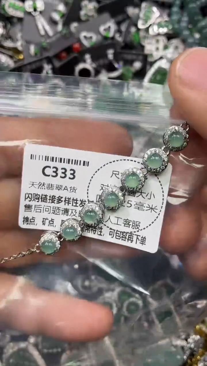 颈饰未镶嵌翡翠C333手链