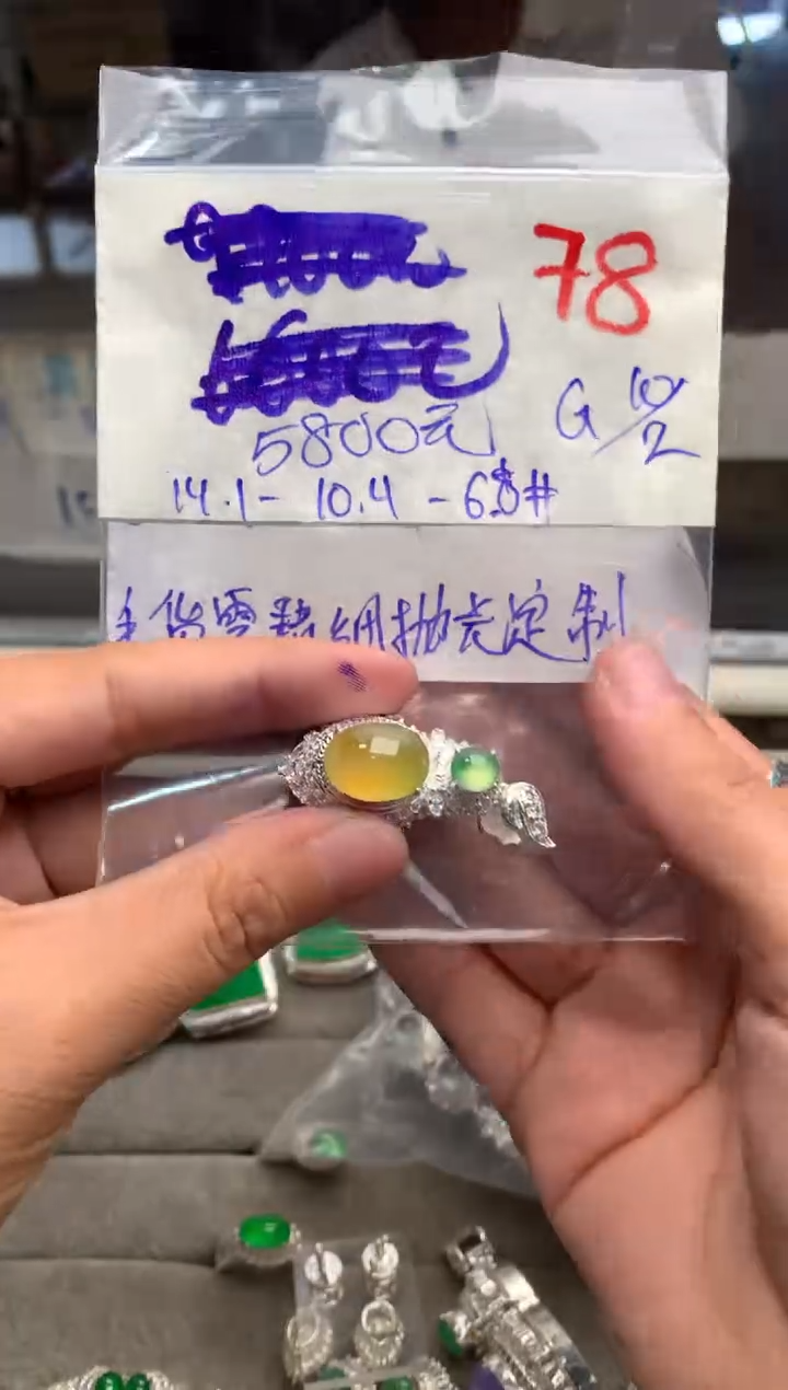 【闪购商品】定制翡翠未镶嵌毛货需精细抛光+发货拍一发一