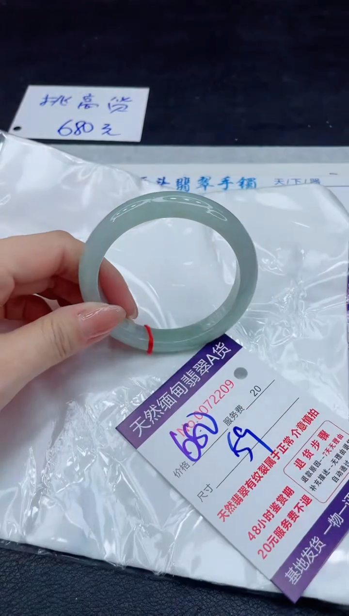 【闪购商品】翡翠手镯（贵妃镯）未镶嵌11111111