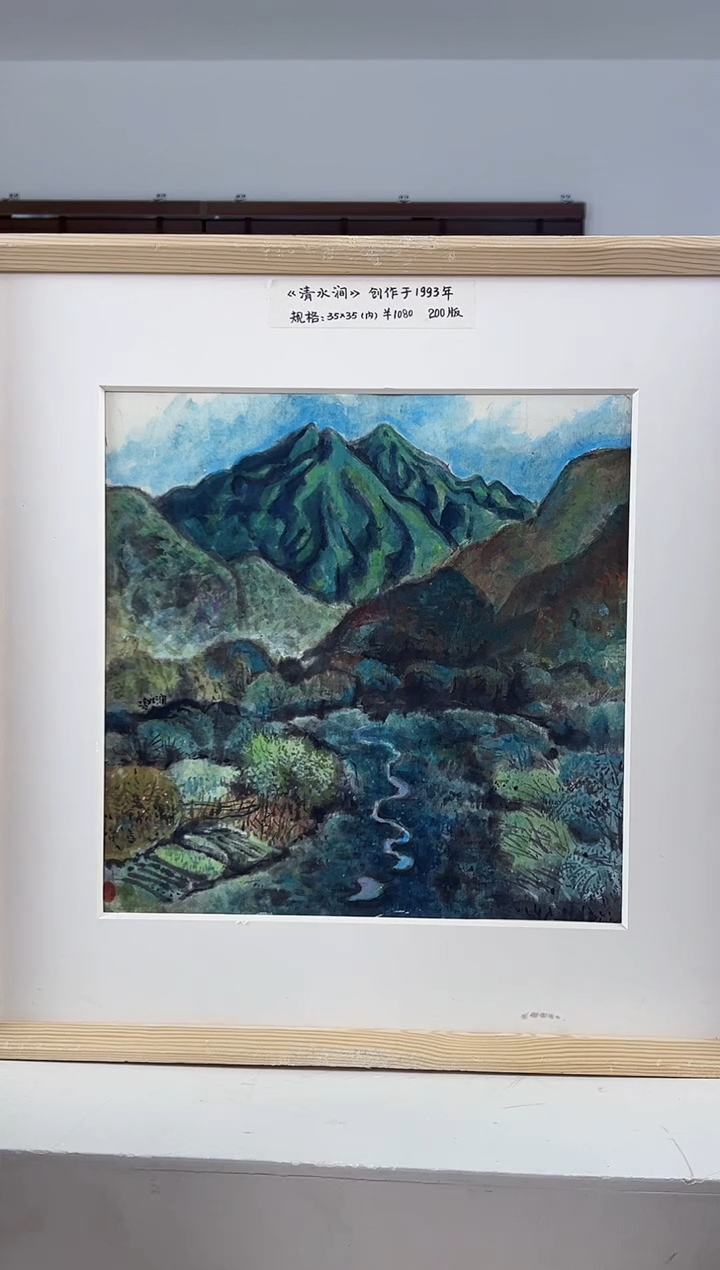 【闪购商品】版画耿玉琨限量作品亲签盖章版画S