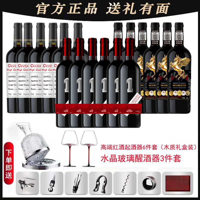 精品高档红酒金马+维斯特+1号田园佳酿干红葡萄酒
