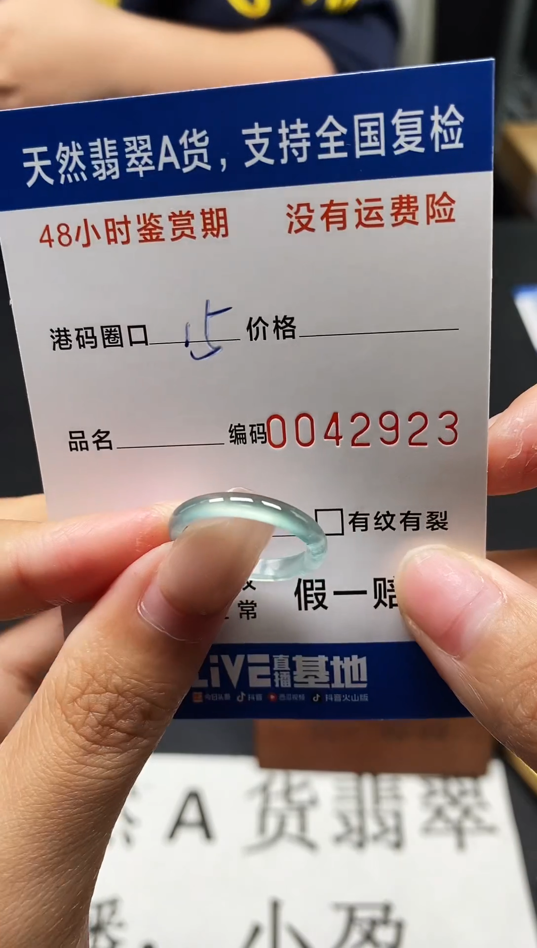 未镶嵌戒指翡翠天然A货翡翠2923