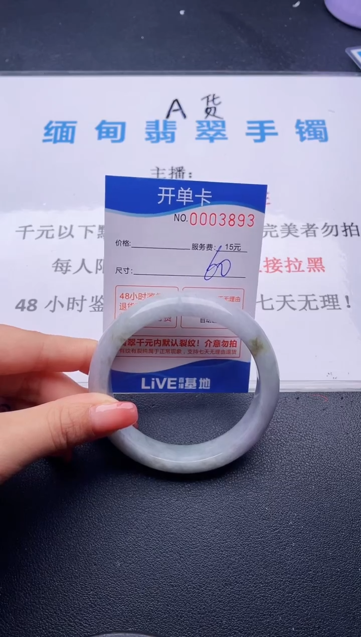 翡翠手镯未镶嵌93拍哪个图片就是发哪个