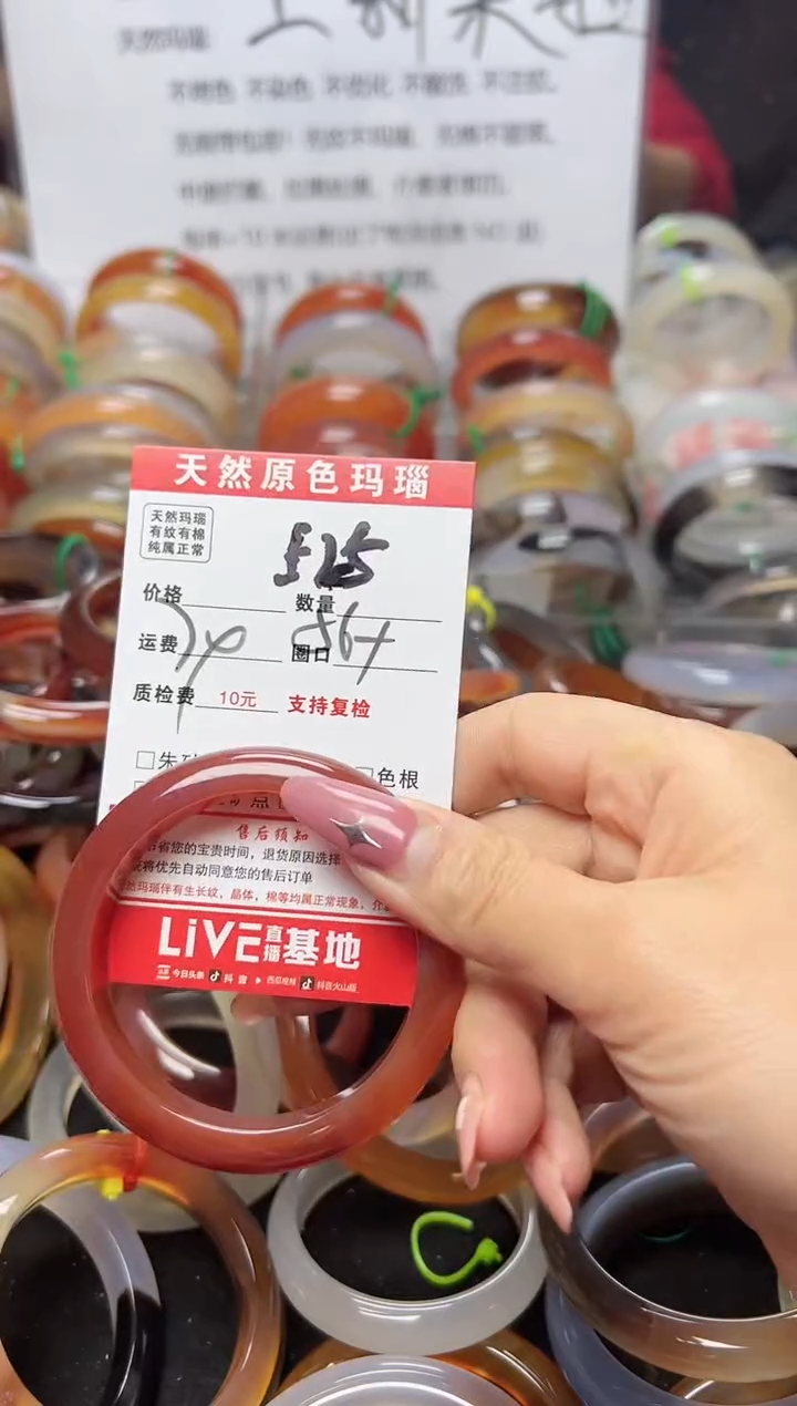 【闪购商品】玛瑙/玉髓手镯未镶嵌525