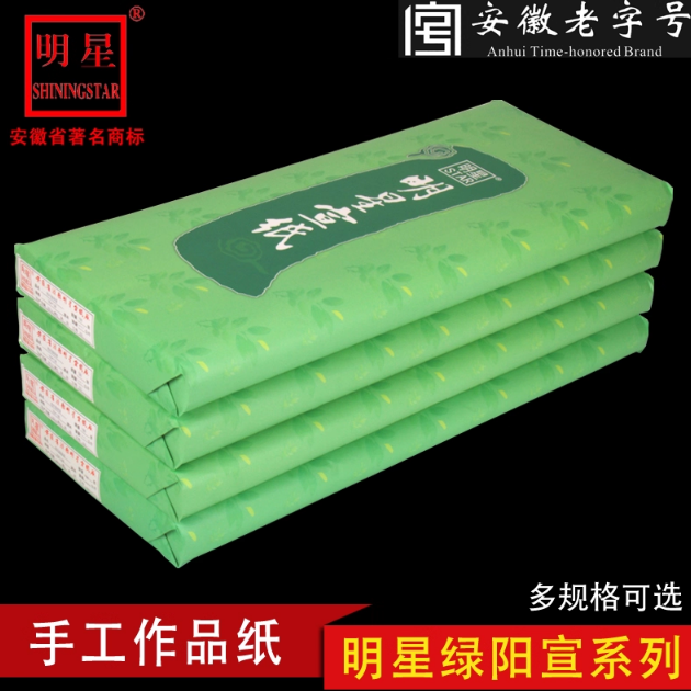 七方书法甄选宣纸 四尺青檀特净