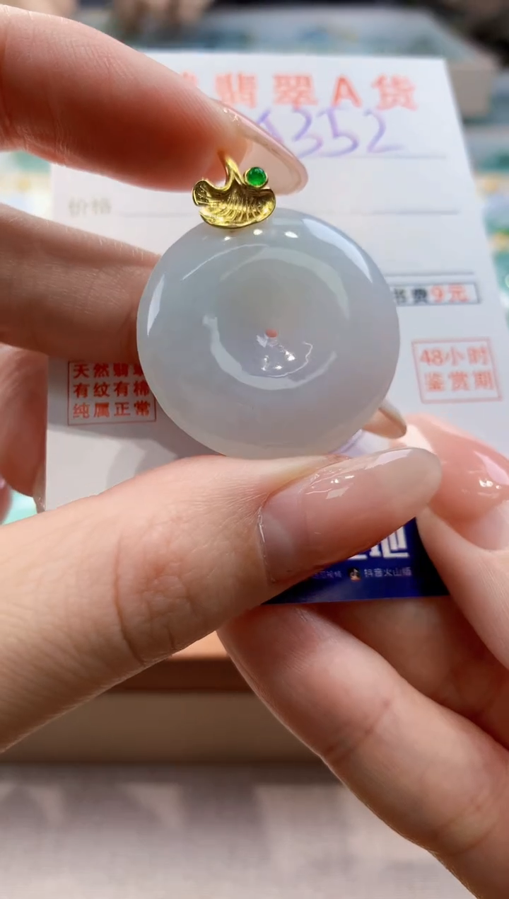 颈饰未镶嵌翡翠 天然翡翠挂件