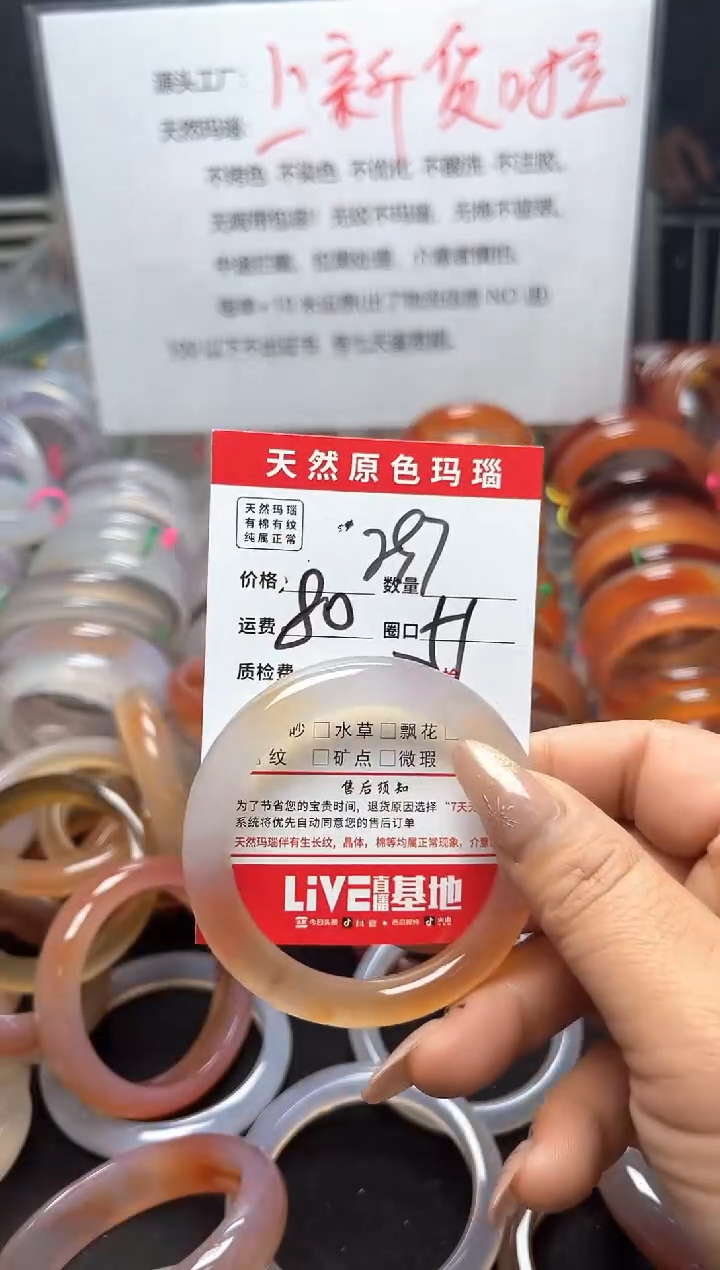 【闪购商品】玛瑙/玉髓手镯未镶嵌297