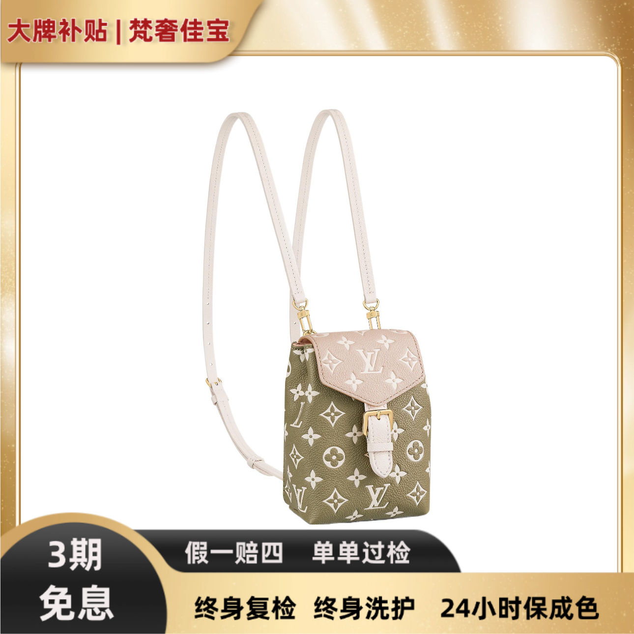 99新 LouisVuitton/路易威登 Tiny 压纹软粒面 单肩双肩包