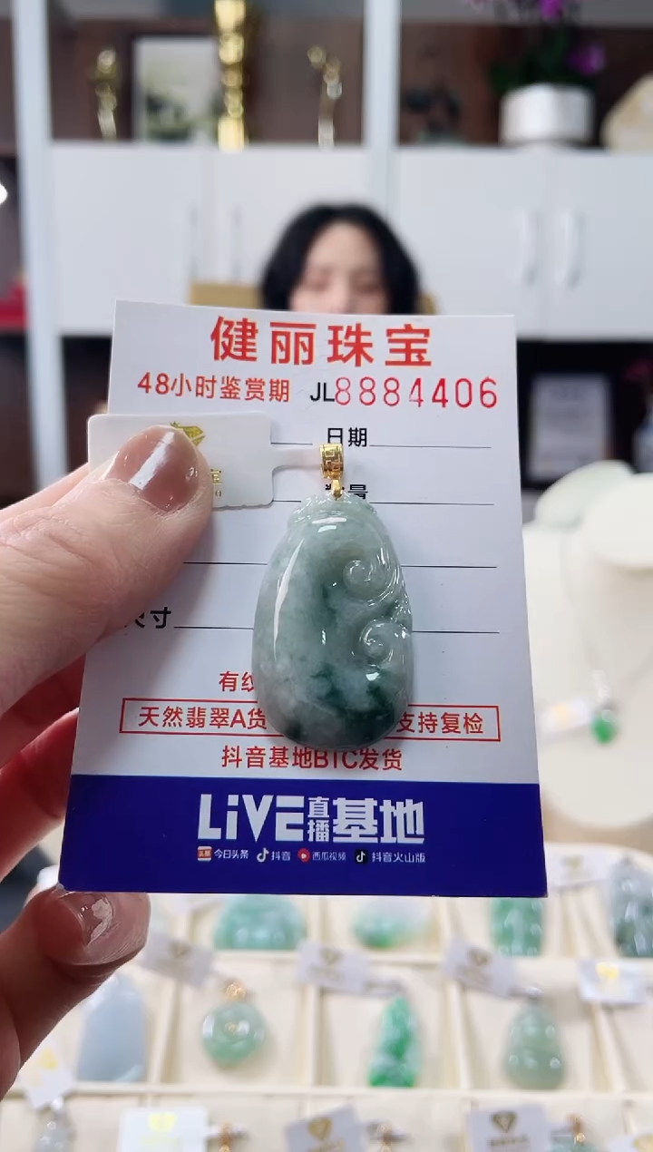 【闪购商品】翡翠颈饰18K金镶嵌天然缅甸翡翠 如意(一物一证)
