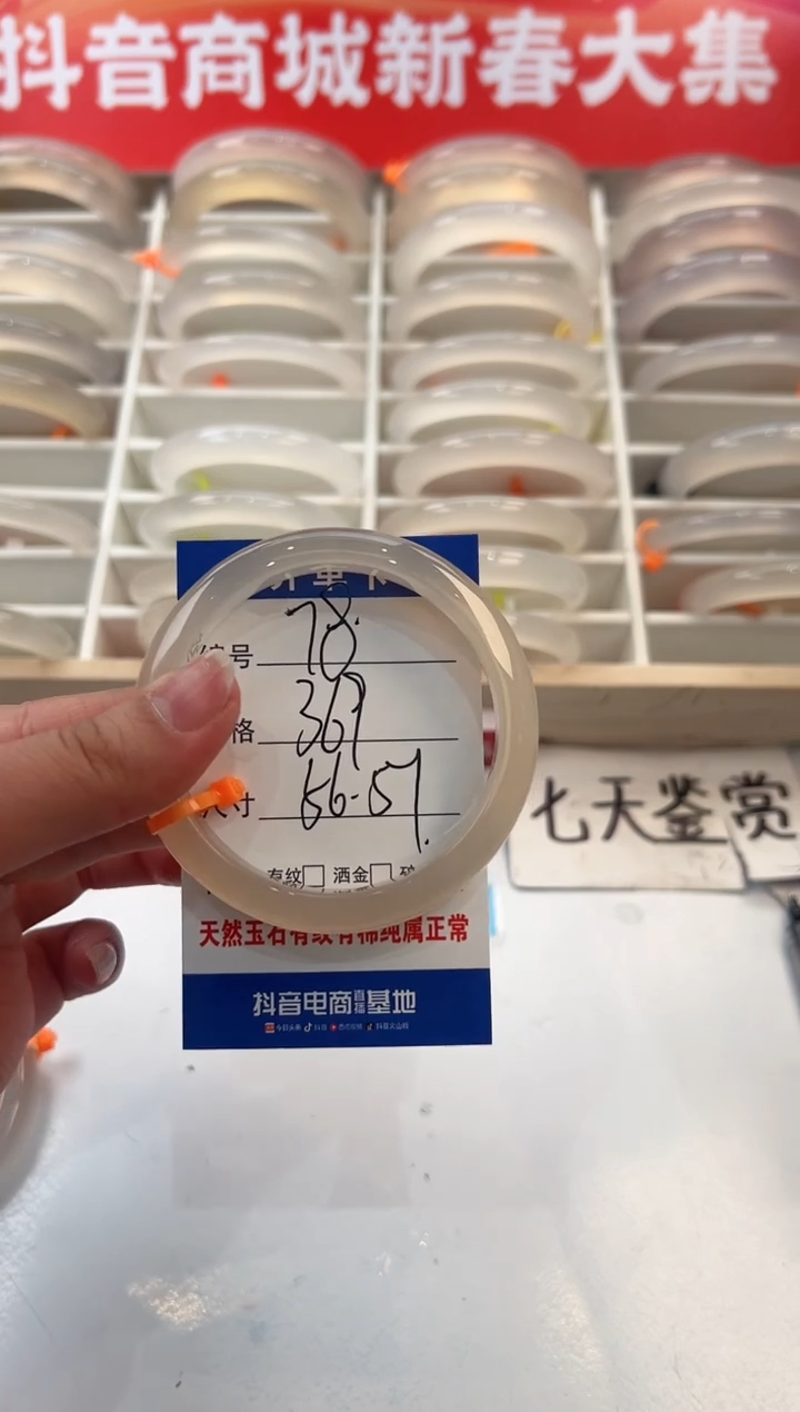 【闪购商品】玛瑙/玉髓手镯未镶嵌78-马橙1- 56+