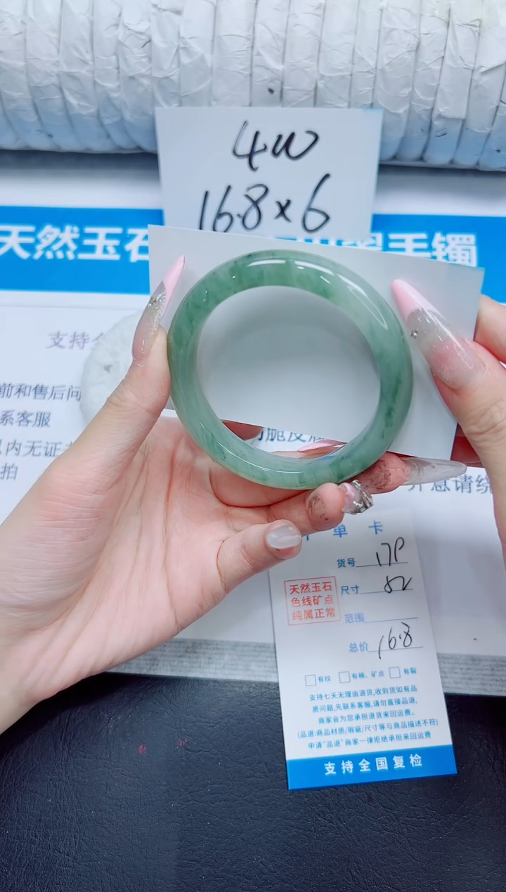 石英质玉手镯未镶嵌179/52