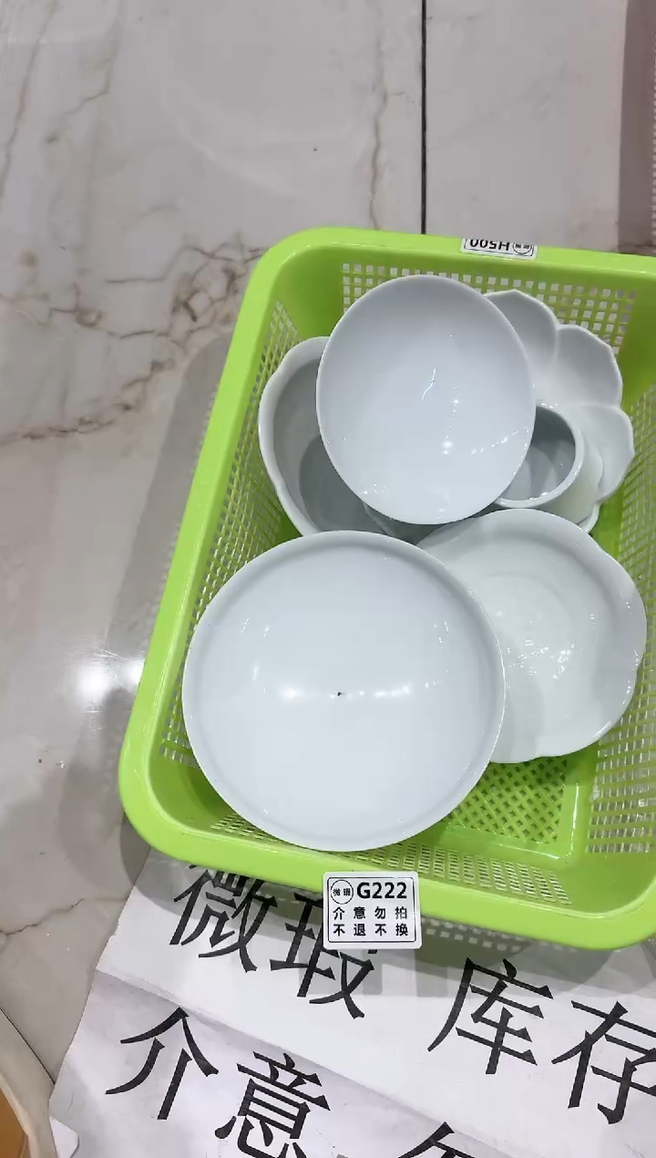 【闪购商品】微瑕商品 介意勿拍