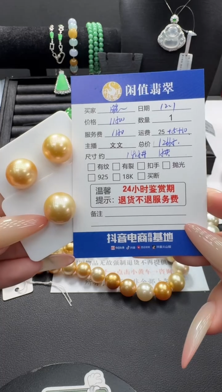 海水珍珠裸珠晓****y珍珠裸珠