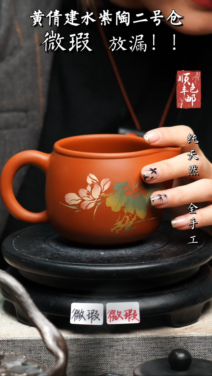 【闪购商品】壶黄倩建水紫陶微瑕277
