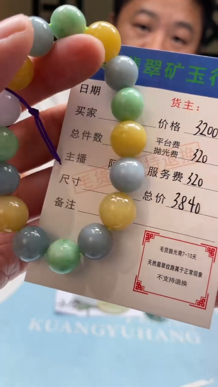 未镶嵌定制翡翠6****3-毛货-不退不换