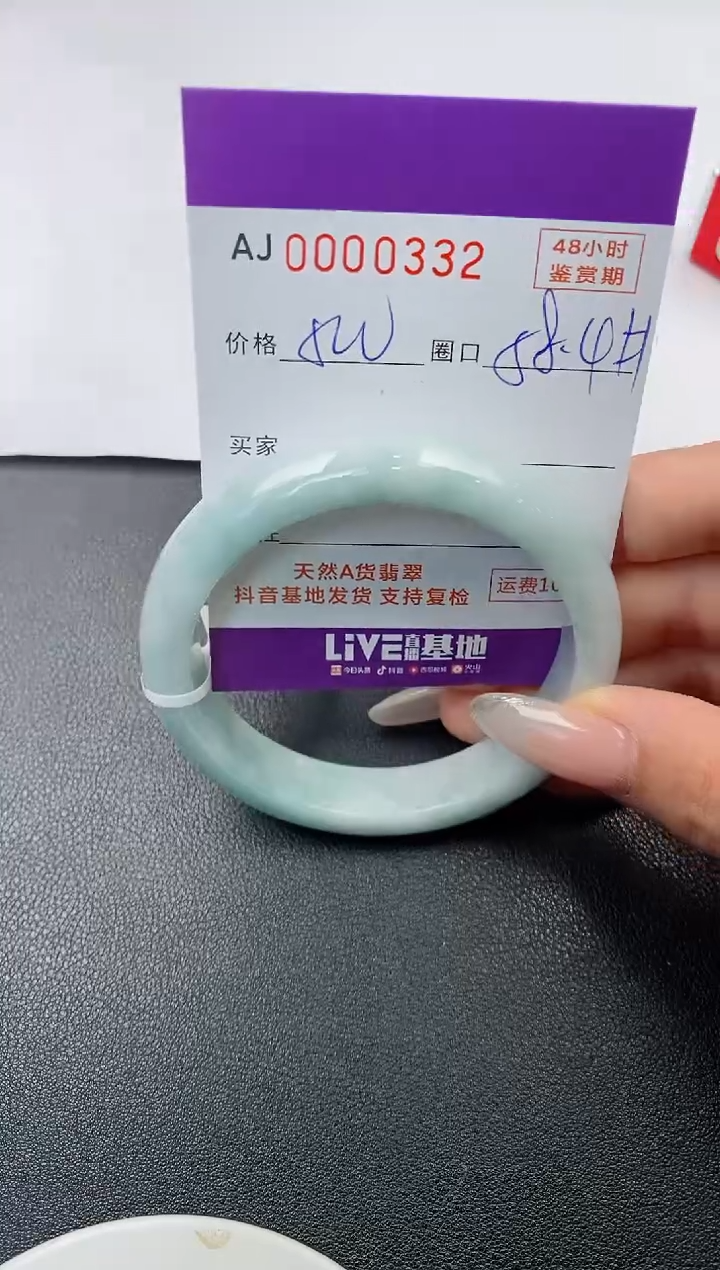 【闪购商品】翡翠手镯未镶嵌天然A货翡翠