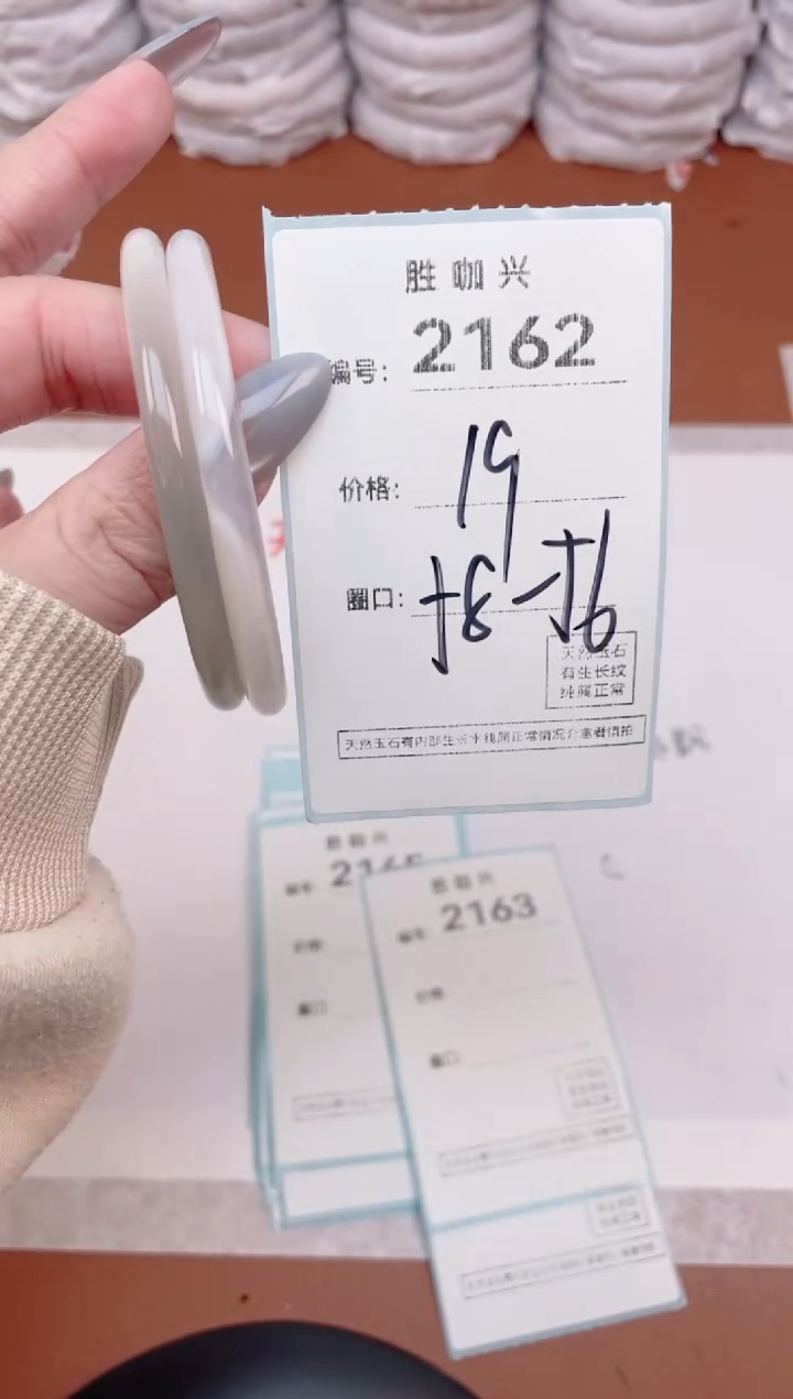 【闪购商品】玛瑙/玉髓手镯未镶嵌2162