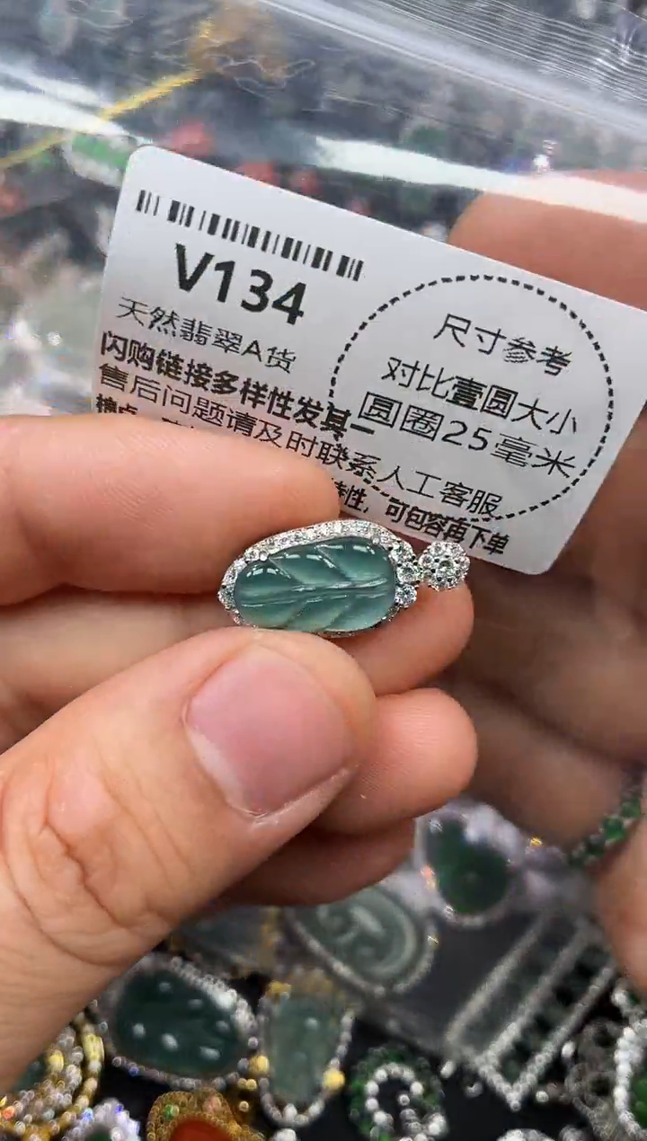 颈饰未镶嵌翡翠V134吊坠