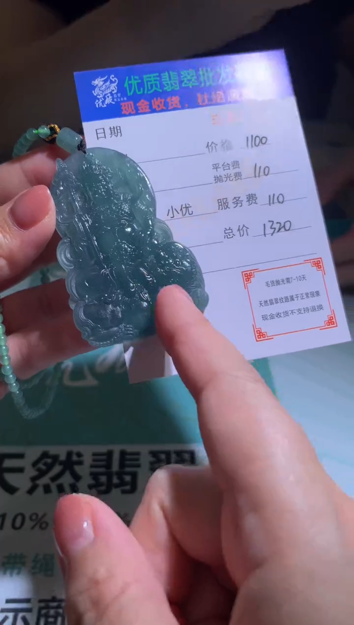 未镶嵌定制翡翠毛货-不退不换