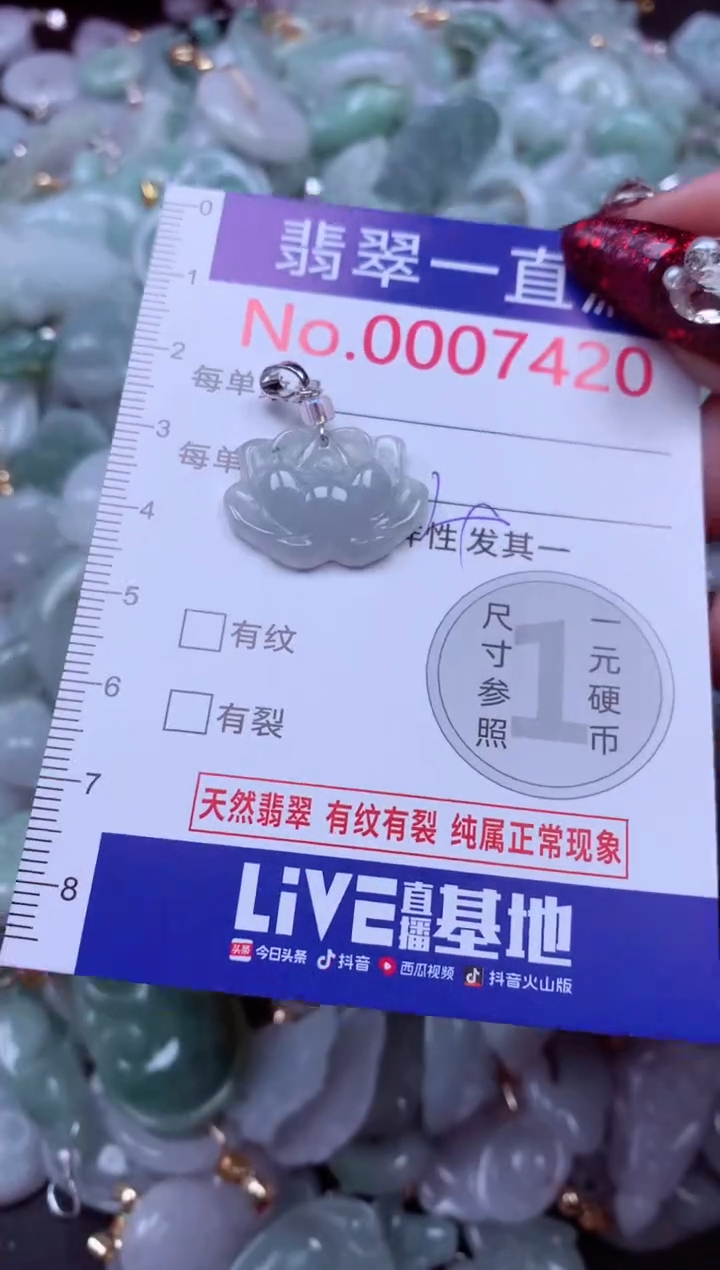 吊坠(不含链)未镶嵌翡翠7420