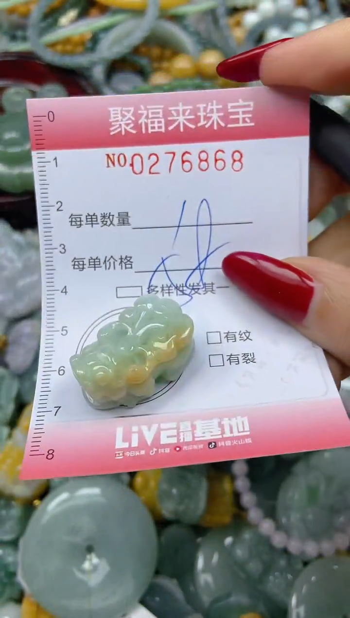 颈饰未镶嵌翡翠闪购0276868