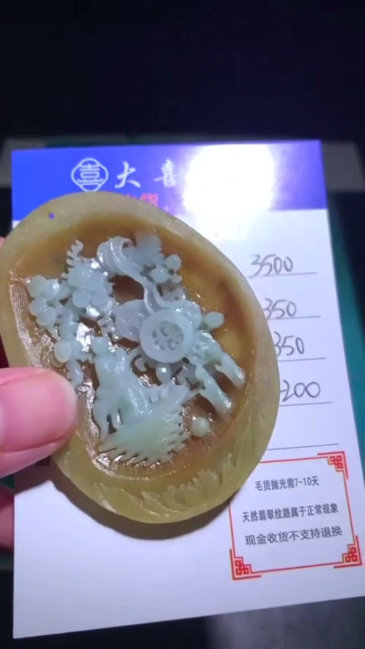 未镶嵌定制翡翠-毛货-不退不换-